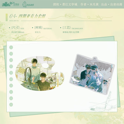 Beyond The Outline | Xia Ri Yu Cai Qian & Bi Jian De Pian Ai & Ni De Lun Kuo Series Chu Quan Dong Man Anime Goods - Funimecity 