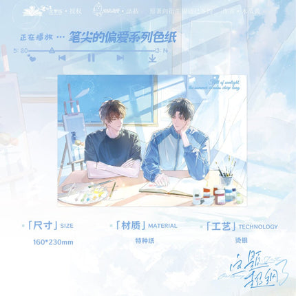 Beyond The Outline | Xia Ri Yu Cai Qian & Bi Jian De Pian Ai & Ni De Lun Kuo Series Chu Quan Dong Man Anime Goods - Funimecity 