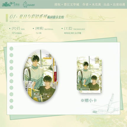 Beyond The Outline | Xia Ri Yu Cai Qian & Bi Jian De Pian Ai & Ni De Lun Kuo Series Chu Quan Dong Man Anime Goods - Funimecity 