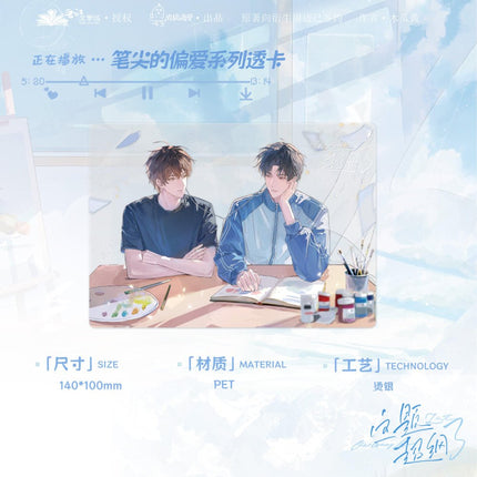Beyond The Outline | Xia Ri Yu Cai Qian & Bi Jian De Pian Ai & Ni De Lun Kuo Series Chu Quan Dong Man Anime Goods - Funimecity 