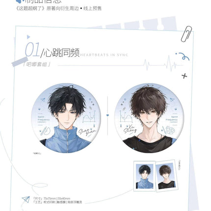 Beyond The Outline | Xin Tiao Tong Ping & Pao Pao Ji & Jiang Ling Shi Fen & Wen Diao Wu Hou Series Li Ting Anime Goods - FUNIMECITY 