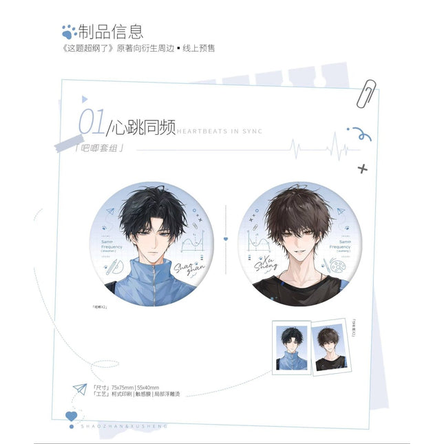 Beyond The Outline | Xin Tiao Tong Ping & Pao Pao Ji & Jiang Ling Shi Fen & Wen Diao Wu Hou Series Li Ting Anime Goods - FUNIMECITY 