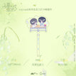 漾色系列 / Selfie Printing Acrylic Charm