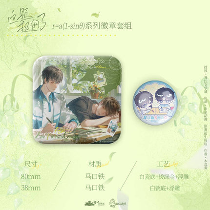 Beyond The Outline | Yang Se Series Gu Niang Anime Goods - FUNIMECITY 