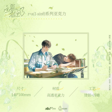 Beyond The Outline | Yang Se Series Gu Niang Anime Goods - FUNIMECITY 
