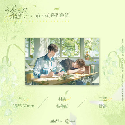 Beyond The Outline | Yang Se Series Gu Niang Anime Goods - FUNIMECITY 