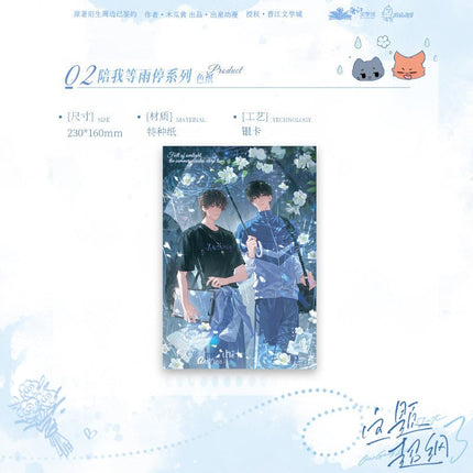Beyond The Outline | Zhi Shou & Pei Wo Deng Yu Ting & Xue Luo Shuang Ying Series Chu Quan Dong Man Anime Goods - FUNIMECITY 