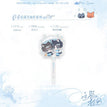 执手&陪我等雨停&雪落双影系列 / Selfie Printing Charm-Pei Wo Deng Yu Ting (180mm)