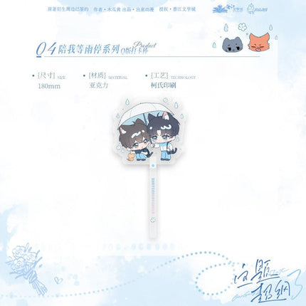 Beyond The Outline | Zhi Shou & Pei Wo Deng Yu Ting & Xue Luo Shuang Ying Series Chu Quan Dong Man Anime Goods - FUNIMECITY 
