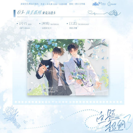 Beyond The Outline | Zhi Shou & Pei Wo Deng Yu Ting & Xue Luo Shuang Ying Series Chu Quan Dong Man Anime Goods - FUNIMECITY 