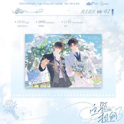 Beyond The Outline | Zhi Shou & Pei Wo Deng Yu Ting & Xue Luo Shuang Ying Series Chu Quan Dong Man Anime Goods - FUNIMECITY 