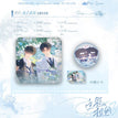 执手&陪我等雨停&雪落双影系列 / Badge Set-Zhi Shou (80mm;37mm)