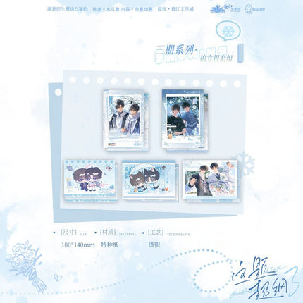 Beyond The Outline | Zhi Shou & Pei Wo Deng Yu Ting & Xue Luo Shuang Ying Series Chu Quan Dong Man Anime Goods - FUNIMECITY 