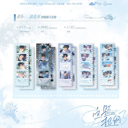 Beyond The Outline | Zhi Shou & Pei Wo Deng Yu Ting & Xue Luo Shuang Ying Series Chu Quan Dong Man Anime Goods - FUNIMECITY 