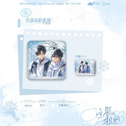 Beyond The Outline | Zhi Shou & Pei Wo Deng Yu Ting & Xue Luo Shuang Ying Series Chu Quan Dong Man Anime Goods - FUNIMECITY 