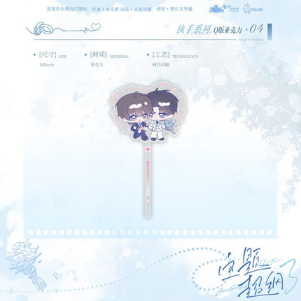 Beyond The Outline | Zhi Shou & Pei Wo Deng Yu Ting & Xue Luo Shuang Ying Series Chu Quan Dong Man Anime Goods - FUNIMECITY 
