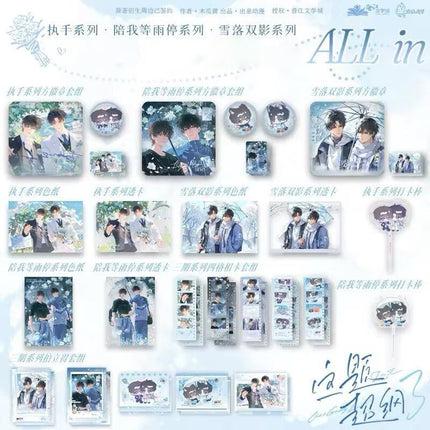 Beyond The Outline | Zhi Shou & Pei Wo Deng Yu Ting & Xue Luo Shuang Ying Series Chu Quan Dong Man Anime Goods - FUNIMECITY 