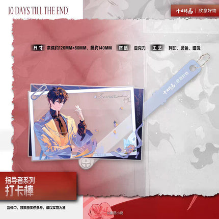 Ten Day Ultimatum | Zhi Dao Zhe & Xiao Yang Ke Tang Series