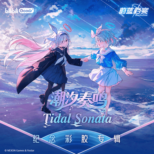 Blue Archive | Chao Xi Zou Ming Series Bilibili Anime Goods - Funimecity 