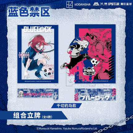 Blue Lock | Acrylic Stand Figure & Badge & Postcard Set Aimon Anime Goods - FUNIMECITY
