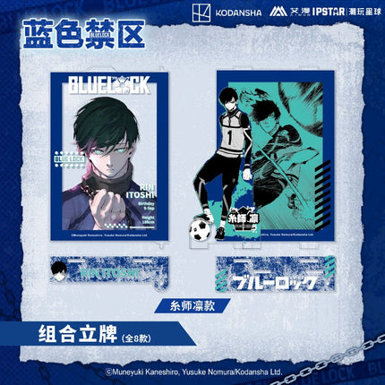Blue Lock | Acrylic Stand Figure & Badge & Postcard Set Aimon Anime Goods - FUNIMECITY