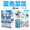 Band 1 und Band 2 / Chinesische Ausgabe