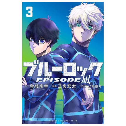 Blue Lock | 凪 Episode Vol.1 & Vol.2 (The Comic / Manhua) FUNIMECITY- FUNIMECITY