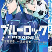 Band 2 / Japanische Ausgabe