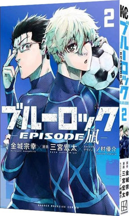 Blue Lock | 凪 Episode Vol.1 & Vol.2 (The Comic / Manhua) FUNIMECITY- FUNIMECITY