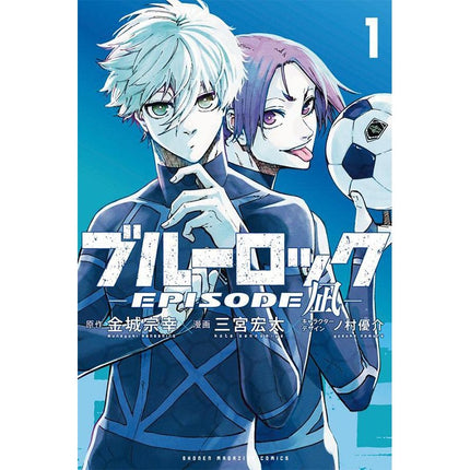Blue Lock | 凪 Episode Vol.1 & Vol.2 (The Comic / Manhua) FUNIMECITY- FUNIMECITY