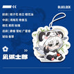 熊猫系列 / Paper Charm / Nagi