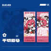 熊猫系列 / Holographic Ticket / Chigiri