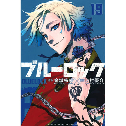 Blue Lock | Vol.1~23 (The Comic / Manhua) Jiang Tan She- FUNIMECITY