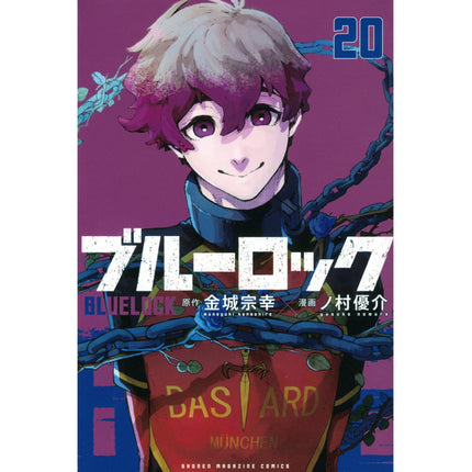 Blue Lock | Vol.1~23 (The Comic / Manhua) Jiang Tan She- FUNIMECITY
