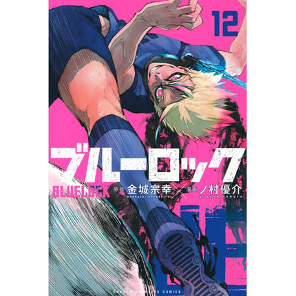 Blue Lock | Vol.1~23 (The Comic / Manhua) Jiang Tan She- FUNIMECITY