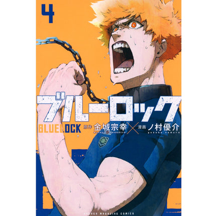Blue Lock | Vol.1~23 (The Comic / Manhua) Jiang Tan She- FUNIMECITY