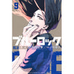 Vol.9