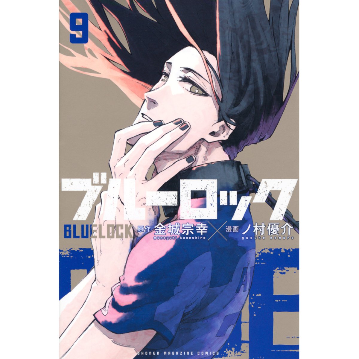 Blue Lock | Vol.1~23 (The Comic / Manhua) Jiang Tan She- FUNIMECITY