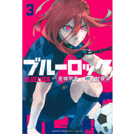 Blue Lock | Vol.1~23 (The Comic / Manhua) Jiang Tan She- FUNIMECITY