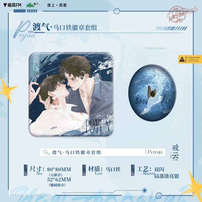 Breaking Through the Clouds | Du Qi Series MAO ER FM Anime Goods - Funimecity 
