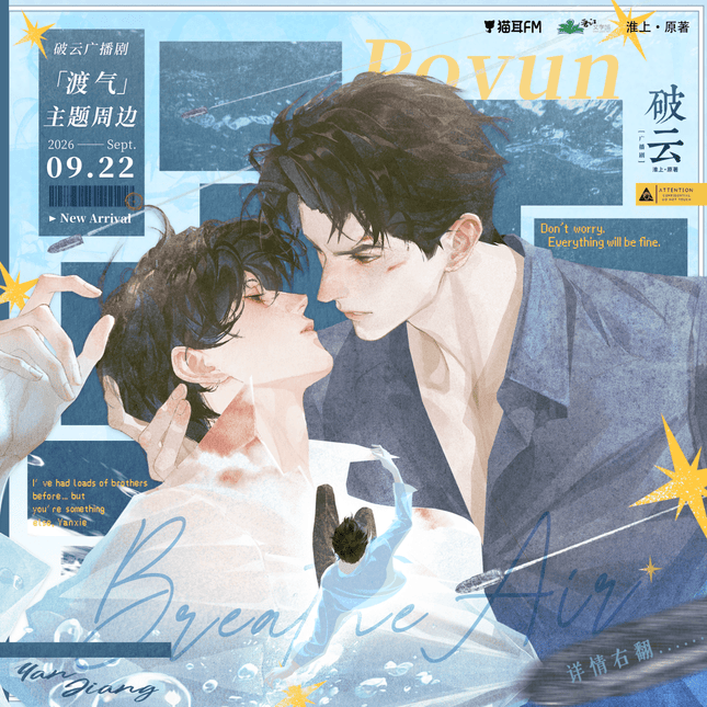 Breaking Through the Clouds | Du Qi Series MAO ER FM Anime Goods - Funimecity 