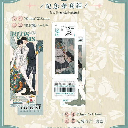 Breaking Through the Clouds | Fan Hua Yu Ni & Yi Cun Juan Ying Series Ying Huo Chong Anime Goods - FUNIMECITY 