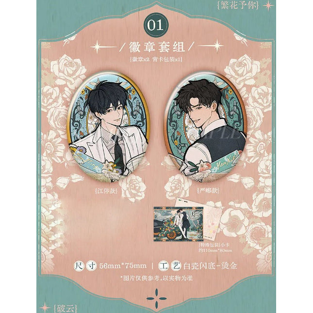 Breaking Through the Clouds | Fan Hua Yu Ni & Yi Cun Juan Ying Series Ying Huo Chong Anime Goods - FUNIMECITY 