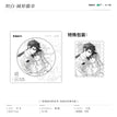 诡云奔涌系列 / Badge-Tan Bai (7.5cm)