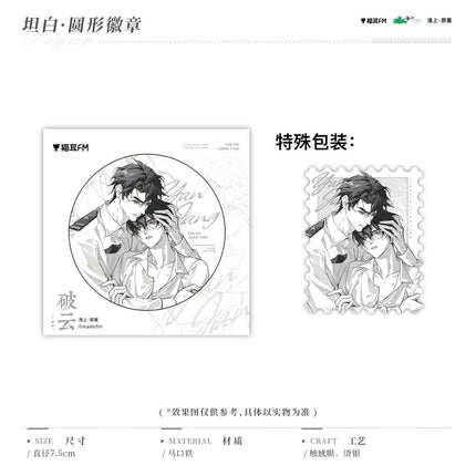 Breaking Through the Clouds | Gui Yun Ben Yong Series MAO ER FM Anime Goods - FUNIMECITY 