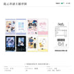 诡云奔涌系列 / Holographic Ticket Set (10*15cm)