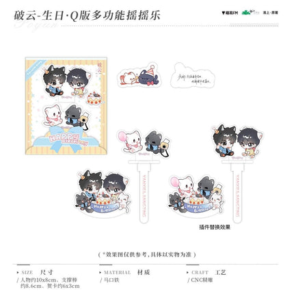 Breaking Through the Clouds | Gui Yun Ben Yong Series MAO ER FM Anime Goods - FUNIMECITY 