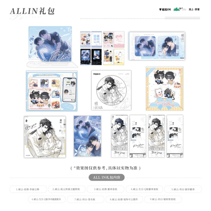 Breaking Through the Clouds | Gui Yun Ben Yong Series MAO ER FM Anime Goods - FUNIMECITY 