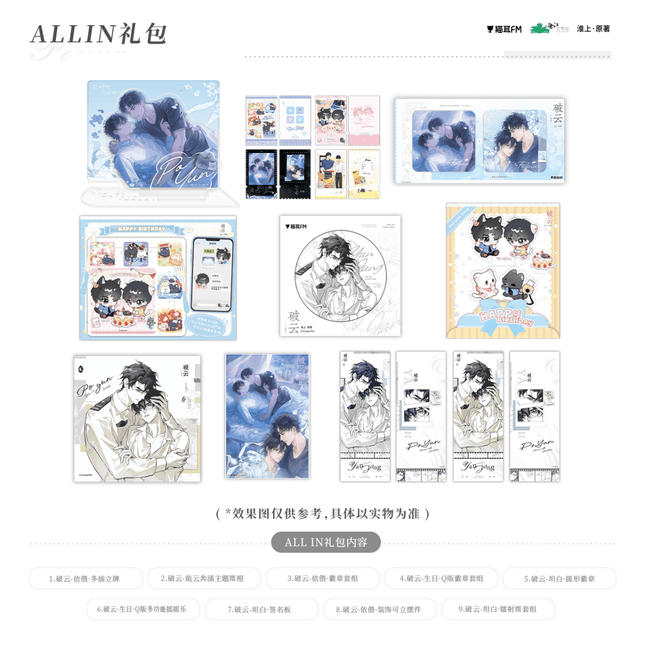 Breaking Through the Clouds | Gui Yun Ben Yong Series MAO ER FM Anime Goods - FUNIMECITY 