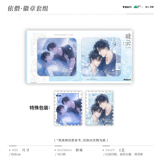 Breaking Through the Clouds | Gui Yun Ben Yong Series MAO ER FM Anime Goods - FUNIMECITY 